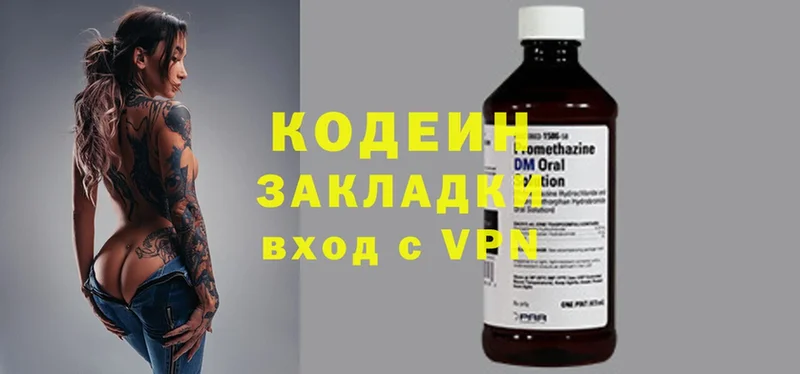 Кодеиновый сироп Lean Purple Drank Новоаннинский